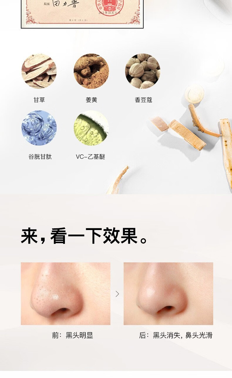 如薇RNW鼻贴鼻膜祛黑头猪鼻贴导出黑头深层清洁温和去粉刺控油收缩毛孔男士女士吸黑头 2套是4片（2片导出+2片收缩）