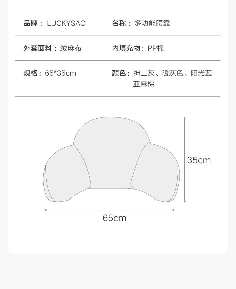 LUCKYSAC 腰靠垫办公室腰枕椅子靠垫汽车腰垫靠枕 绅士灰