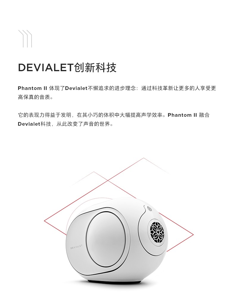 devialet帝瓦雷phantomii迷你蓝牙小音响重低音炮高保真家用电视音箱