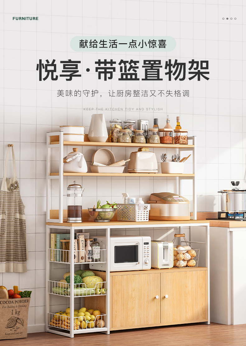立太厨房置物架落地多层储物切菜桌家用微波炉烤箱多功能锅具收纳架 【带柜门加高款】120cm-乌黑木