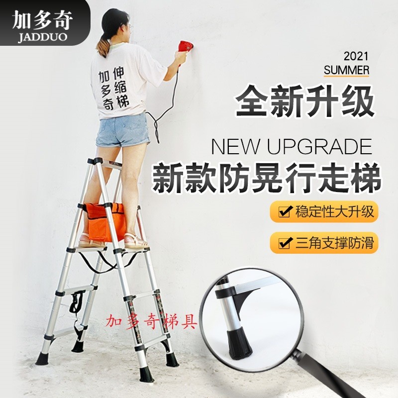 加多奇行走人字梯多功能双面折叠伸缩梯铝合金加厚工程便携升降高跷梯 防晃合页行走梯1.7米(30步距)人可够到2.9米