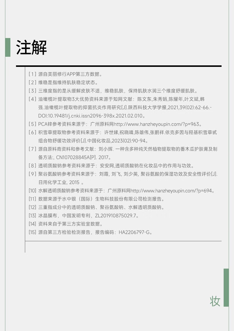 可复美油橄榄舒缓面膜 舒缓 保湿 韧肤 tk 油橄榄面膜2片
