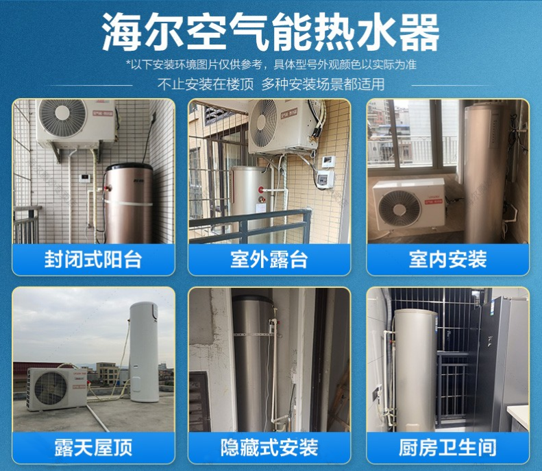 海尔出品统帅200升空气能热水器一级节能家用省电大容量自清洁商用