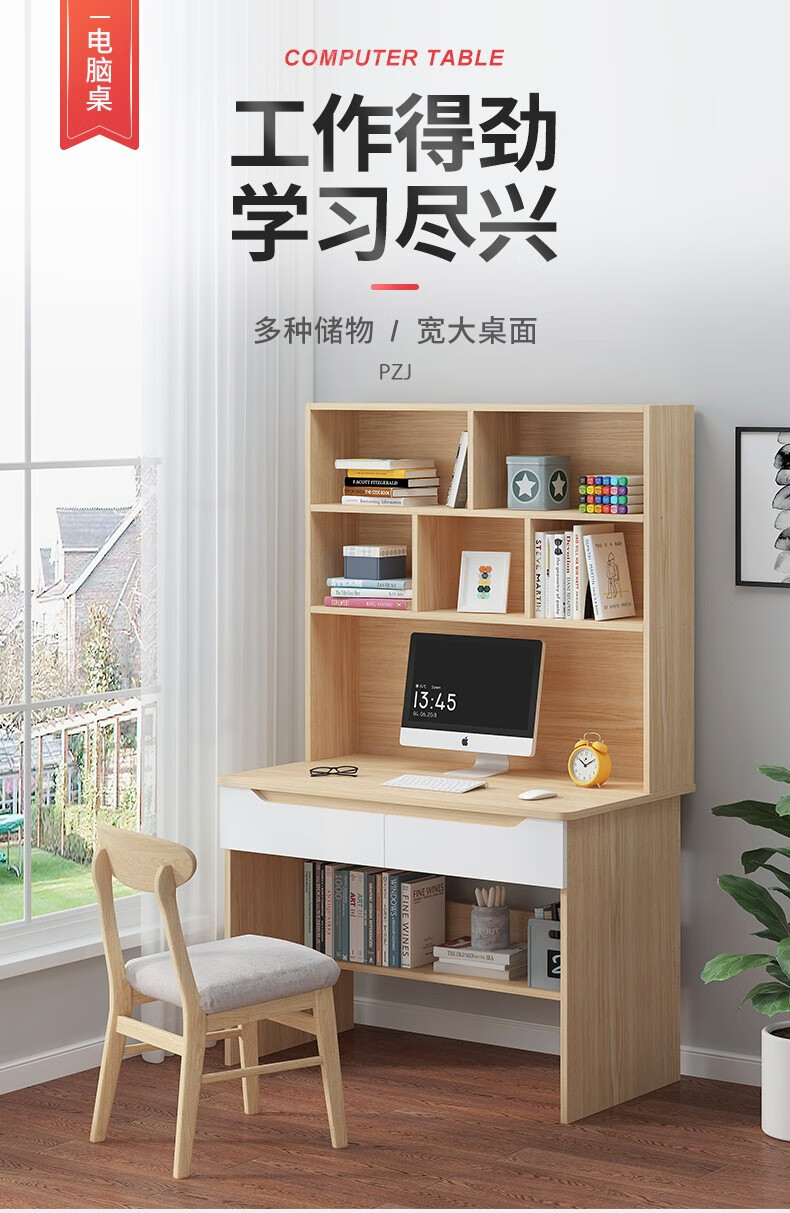 书桌书柜组合一体台式电脑桌简约家用学生书桌书架一体桌卧室写字桌简易租房小桌子拒绝甲醛母婴可用多元收纳 【经典款】田园橡木色