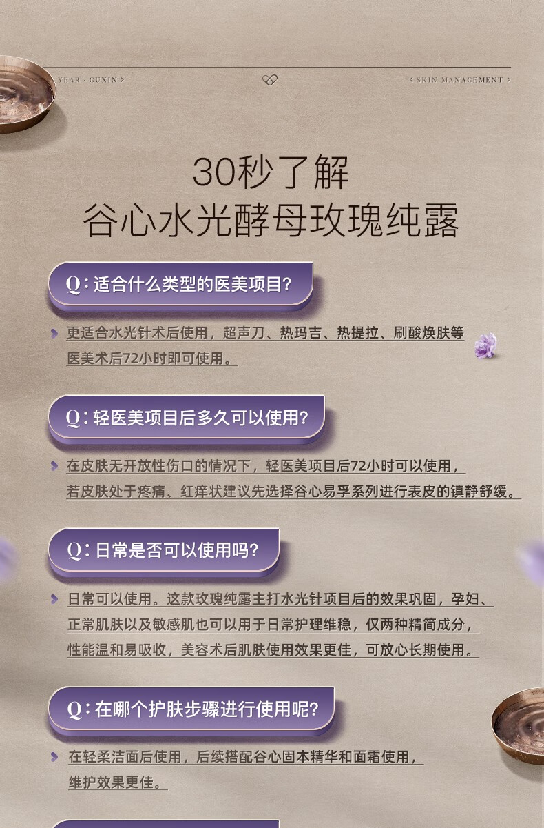 谷心（GX·Diffuser）玫瑰纯露护肤水 补水保湿提亮嫩肤爽肤水保湿喷雾化妆水 玫瑰纯露200ml