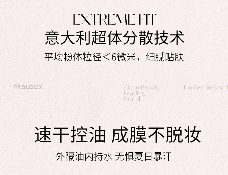馥碧诗（Fabloox）粉霜遮瑕粉底液霜【京超速发】干油皮养肤控油清透持妆自然保湿 奶油米色20g【自然偏白肤色】