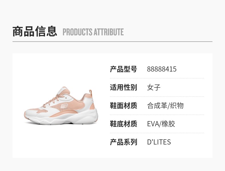 斯凯奇休闲运动鞋_SKECHERS 斯凯奇 女款休闲运动鞋 88888415