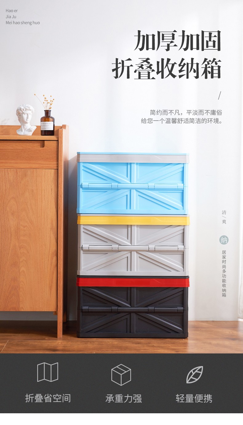 好尔可折叠收纳箱厨房客厅卧室塑料储物箱家用车载多功能整理箱时尚学生宿舍整理箱 小号黑色