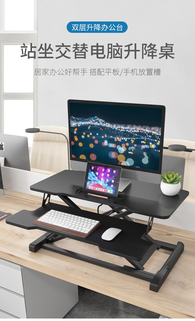 皇傲 升降电脑桌 办公升降台 站立式笔记本电脑升降支架 坐站交替显示器增高桌工作台托架 黑色升降桌【气动升降+无极悬停】