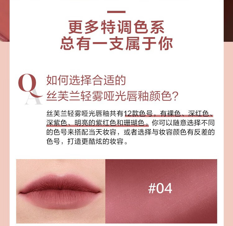 丝芙兰（SEPHORA）轻雾哑光唇釉 01，4.5ml