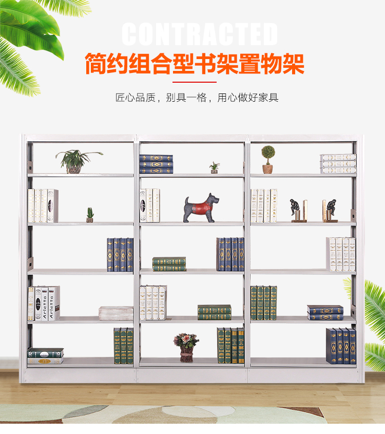 执逸钢制书架学校图书馆书架阅览室书籍室铁皮家用落地定制资料档案架展示架 单面一列一组
