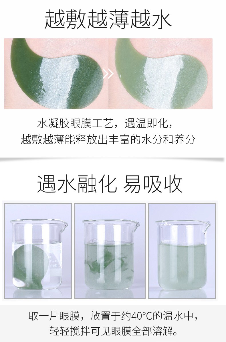 倩滋（QIANZI） 海藻眼膜贴60片/盒呵护眼袋黑眼圈细纹提拉补水男女通用