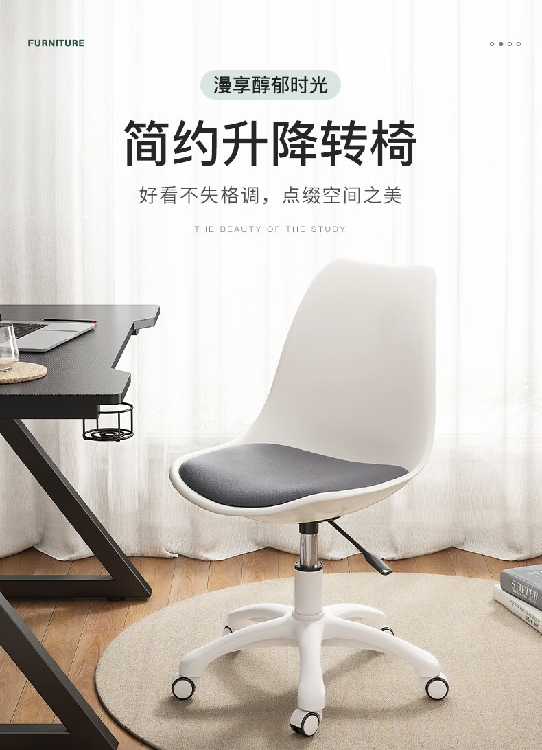 蔓斯菲尔 电脑椅家用舒适休闲椅子学习靠背椅宿舍办公椅学生升降转椅可移动 白+灰pp【钢制脚】