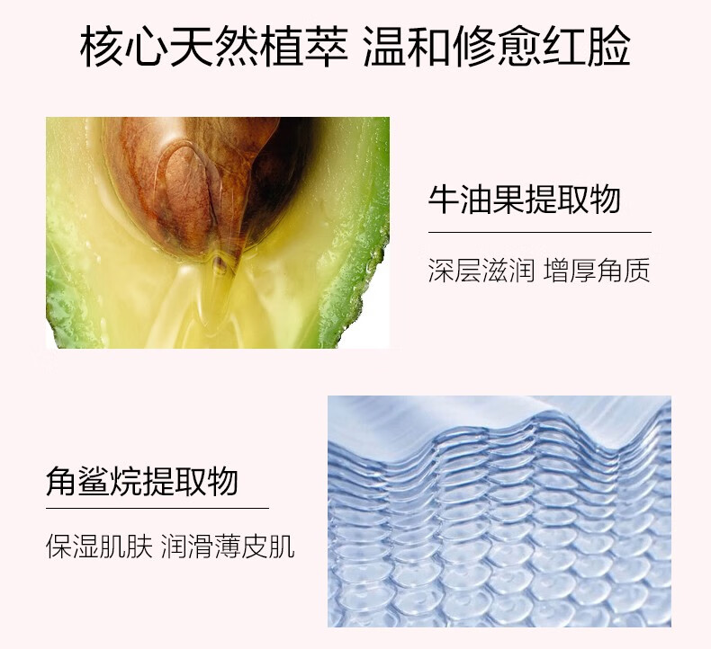 薇诺娜（WINONA）舒敏安肤修红面膜100g增厚角质改善淡红【24年4月4日到期】