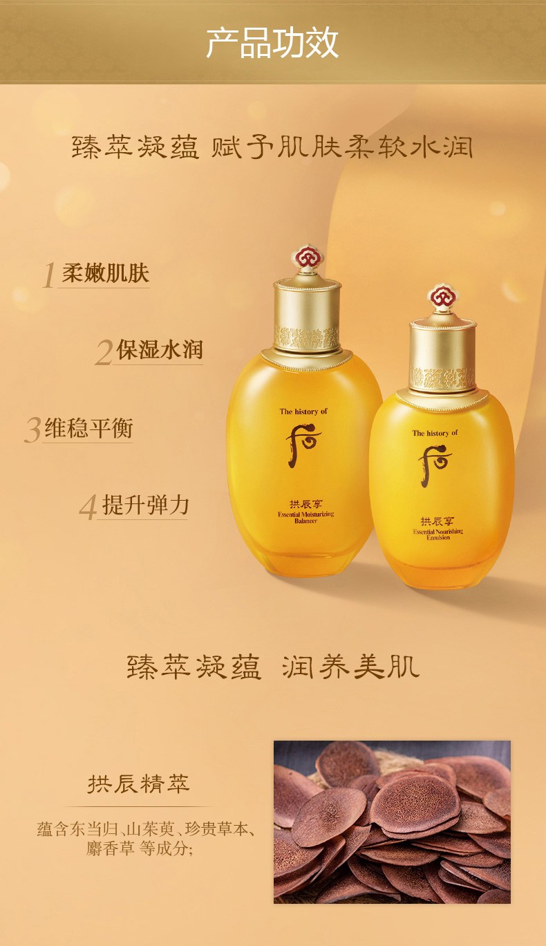 后（The History of Whoo）后套装拱辰享水妍津率享雪嫩白天气丹水乳霜套盒女护肤品礼盒 天气丹小样旅行3件套