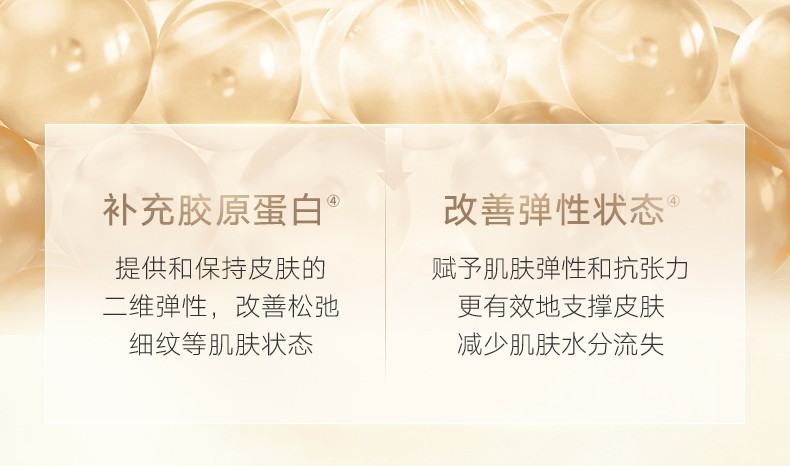 丸美（MARUBI）弹力蛋白凝时紧致保养液 提拉紧致改善松弛 补水保湿护肤品爽肤水 单支装100ml