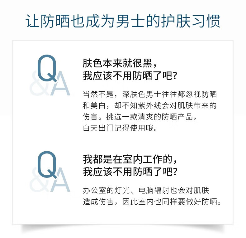 蝶翠诗（DHC）男士清透防晒乳SPF35PA++80ml清爽不油腻凝露防晒【官方直售】