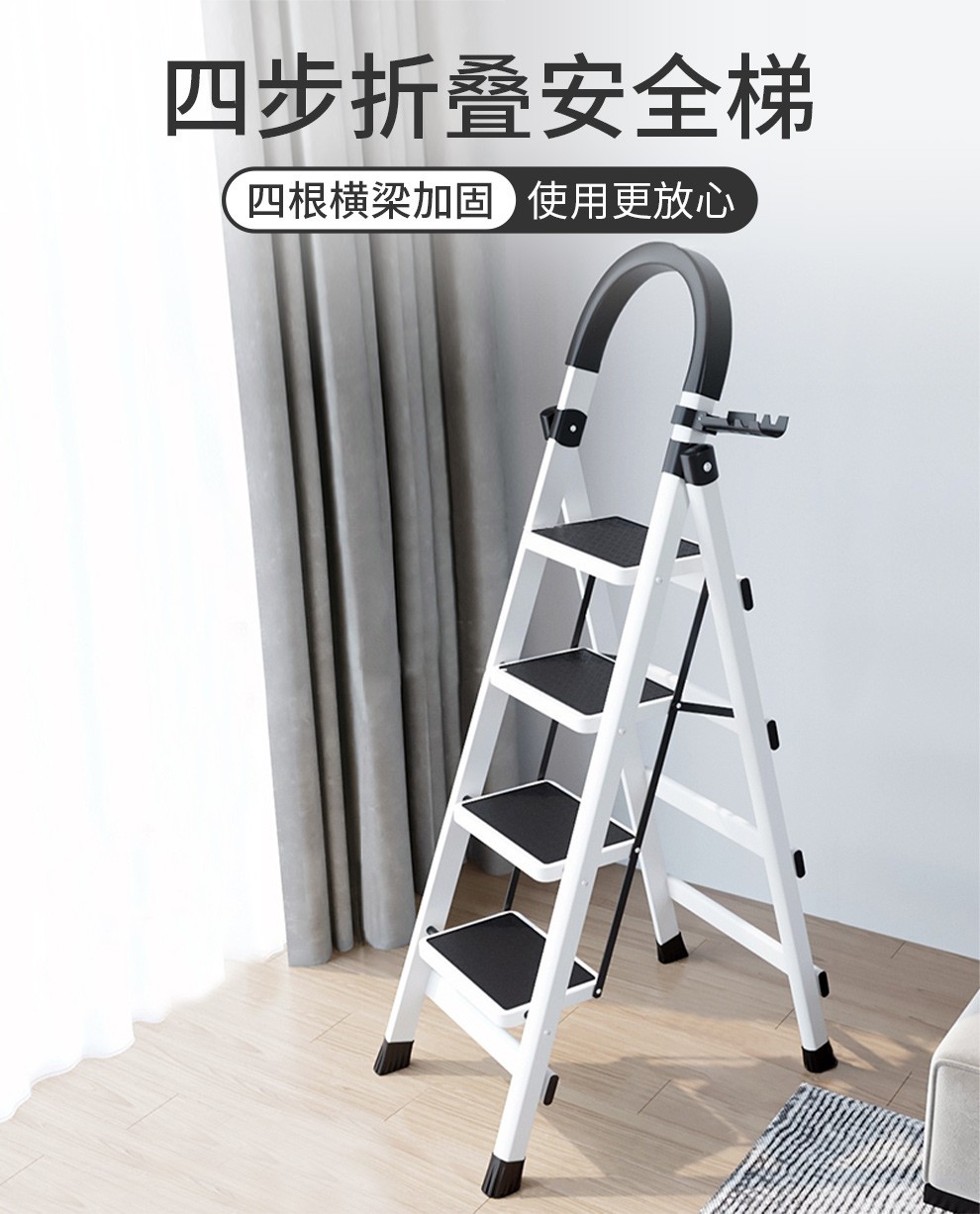 【心质家】梯子家用人字梯加厚铁梯折叠梯子楼梯多功能梯子登高梯室内梯子爬梯合梯家用扶梯踏步梯 白色四步梯