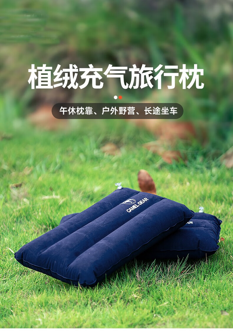 骆驼 充气枕头便携式 户外旅行装备 气垫睡枕 午休枕 加厚靠垫腰枕 单人枕方形 藏青充气枕头