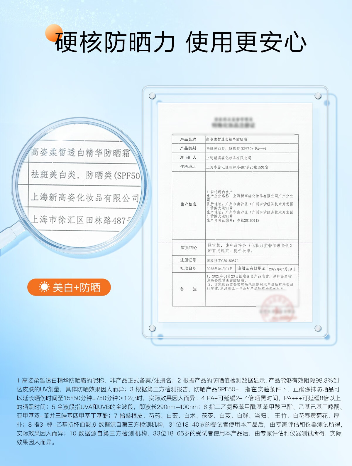 高姿高姿精华防晒霜美白喷雾隔离男女学生军训防晒轻薄不油腻防晒乳 美白防晒喷雾120ml*1
