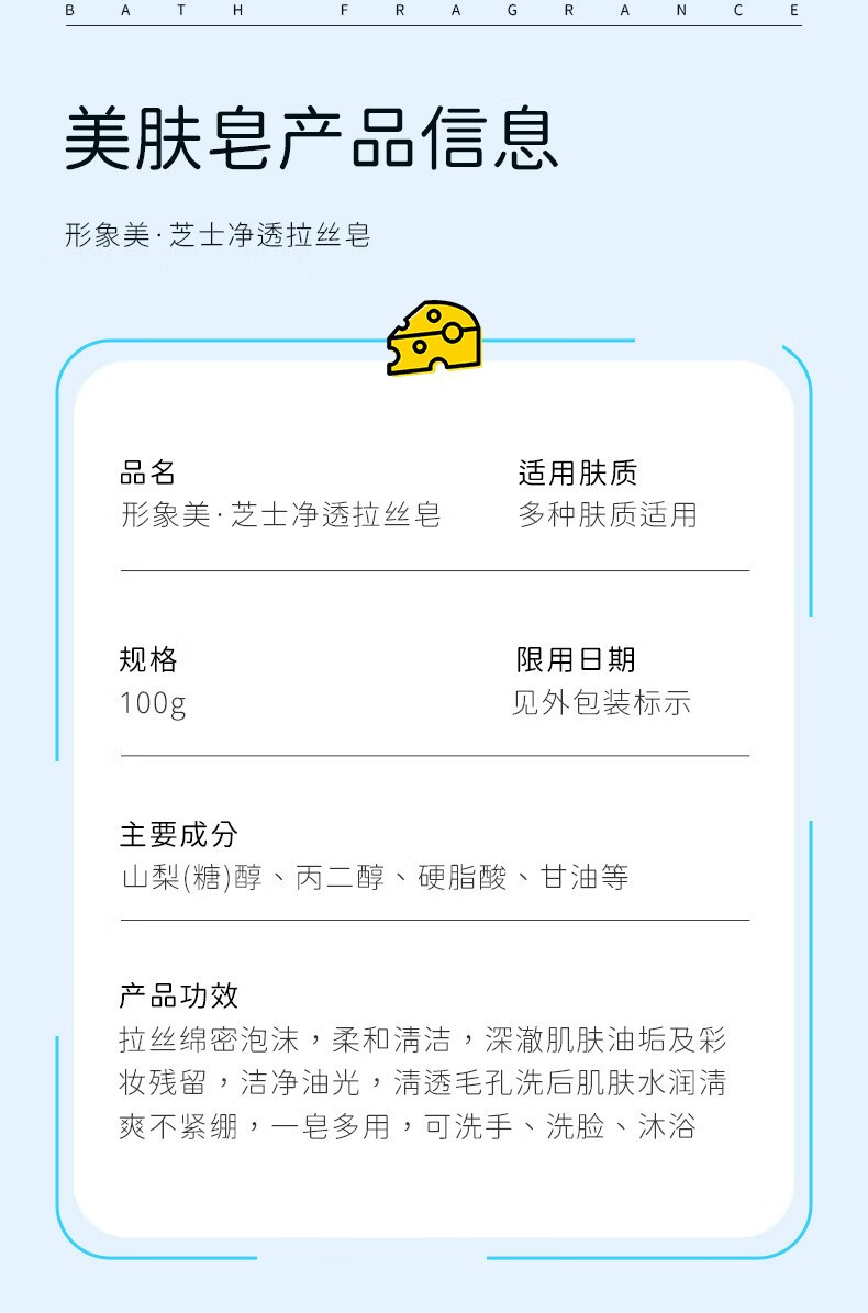 形象美芝士拉丝皂（控油祛痘强力清洁温和养护）水嫩滋润清洁污垢手工皂 芝士拉丝皂1盒+蚕丝蛋白皂1盒