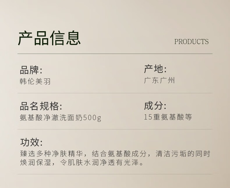 韩伦美羽美白洗面奶深层清洁除螨黑头烟酰胺氨基酸男女通用洁面乳 氨基酸海盐洗面奶【男士专用】