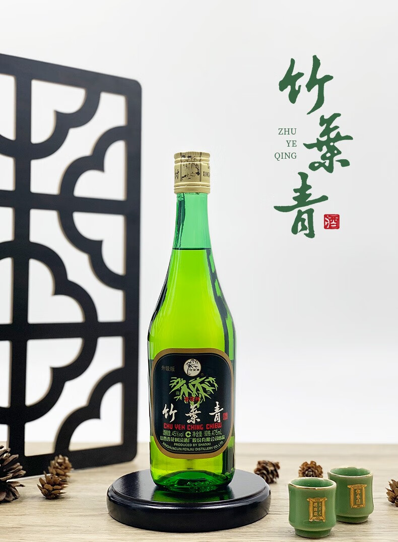 山西杏花村竹叶青酒45度竹叶青酒475ml3瓶玻竹国产露酒475ml12瓶45