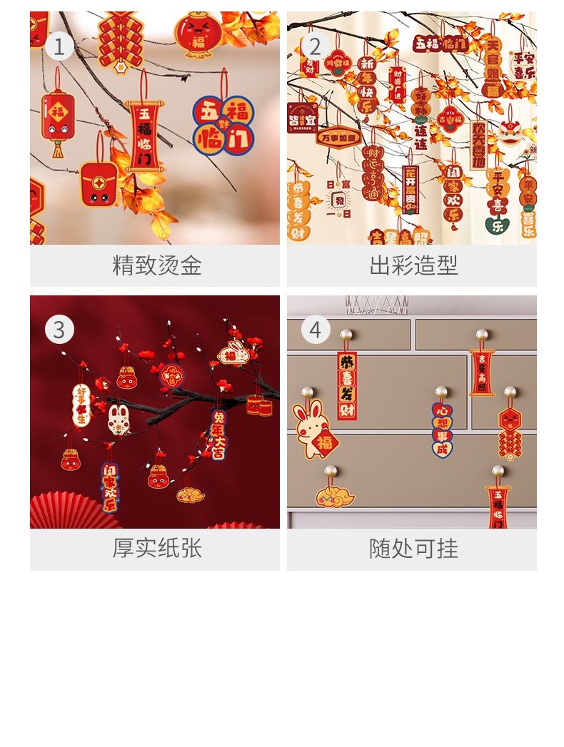 帝达芙美妆工具组合2023兔年元旦新年盆景挂件春节家用布置树上小灯笼 2套【32件套】