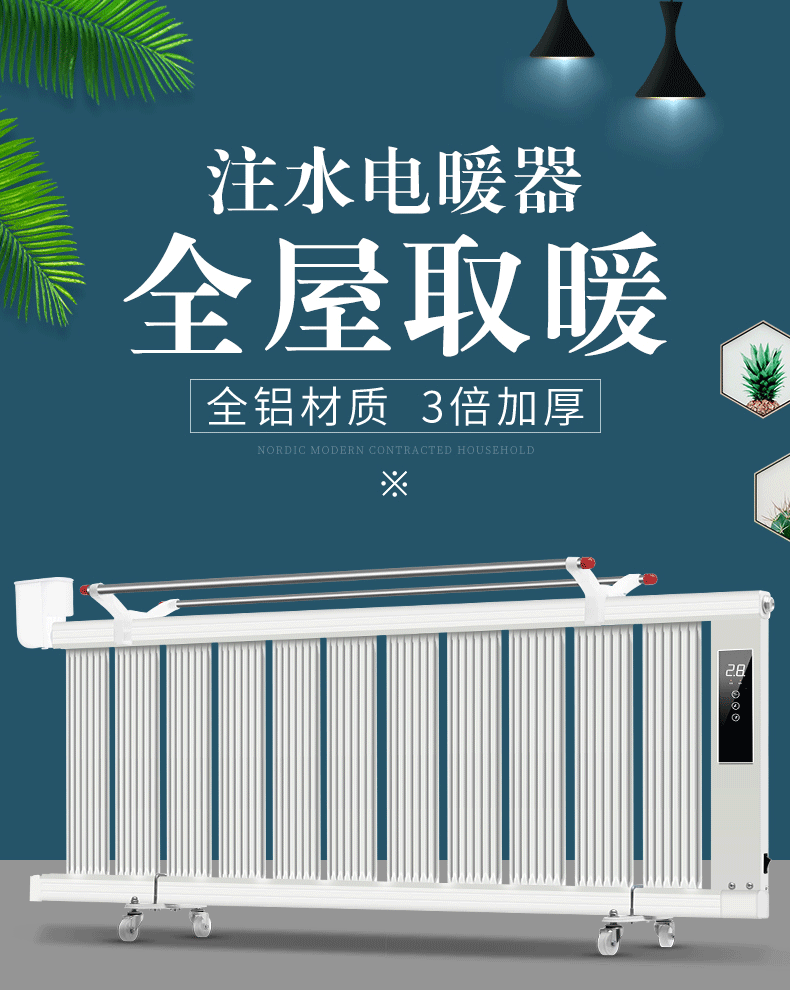 欣艾迪取暖器电暖器加水暖气片水暖电暖气家用注水取暖器节能省电速热