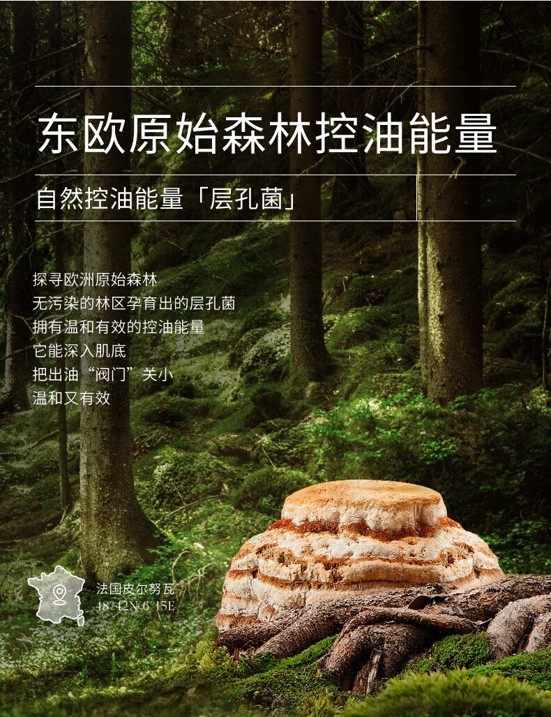 溪木源 层孔菌水乳套装控油安护舒缓敏肌补水保湿男女护肤品套装 体验装(洁面+水+乳+面膜）