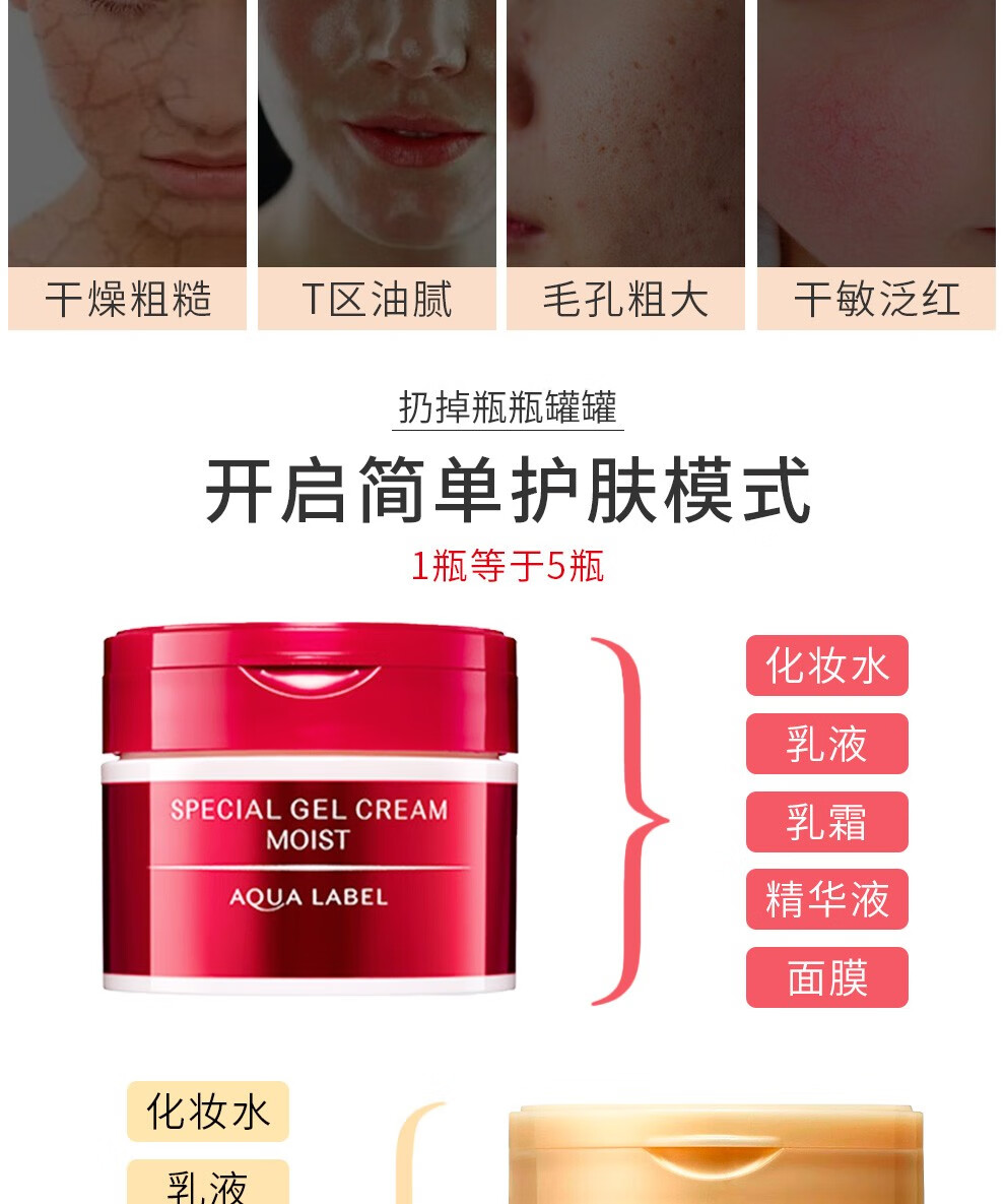 资生堂（Shiseido）水之印五合一高保湿焕白紧致面霜女滋润补水修护不黏腻 高保湿红罐面霜 90g