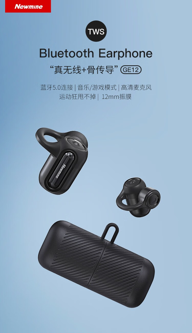 纽曼newminege12真无线骨传导蓝牙耳机单双耳挂耳式跑步运动长待机