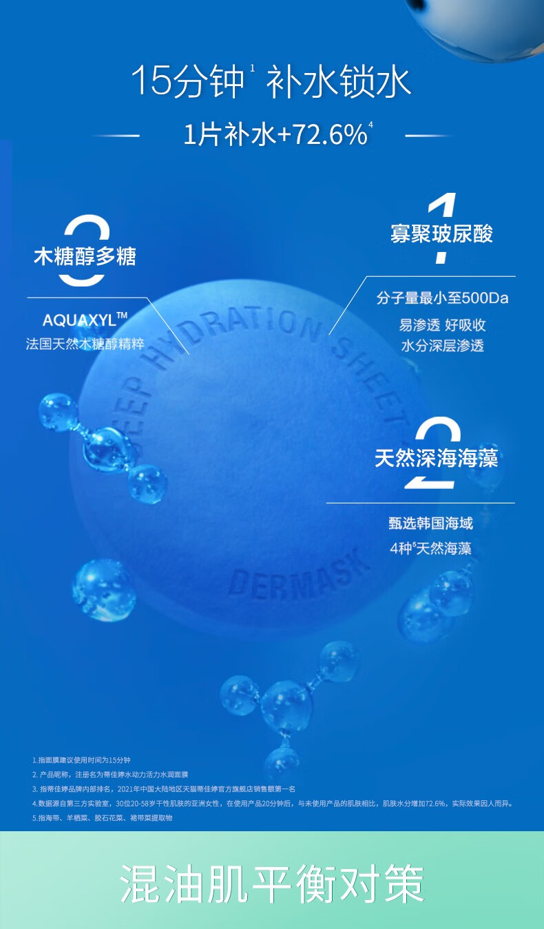 蒂佳婷（Dr.Jart+） 面膜5盒装+5片蓝丸绿丸黑泡泡面膜补水保湿舒缓修复清洁男女 蓝3盒+绿2盒+蓝丸5片 到手30片