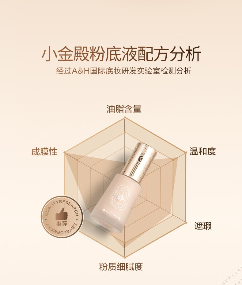 UMT小金殿粉底液遮瑕细腻轻薄控油保湿不脱妆奶油霜质地混合油皮 UW-003#黄一白（滋润款）