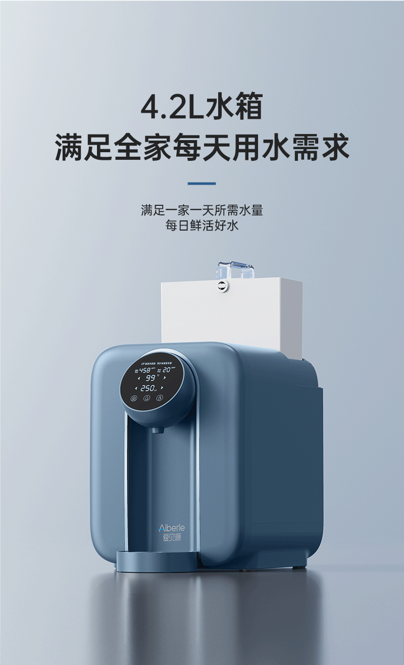 美国爱贝源(aiberle 富氢水机净水器家用加热直饮机弱碱性反渗透制氢