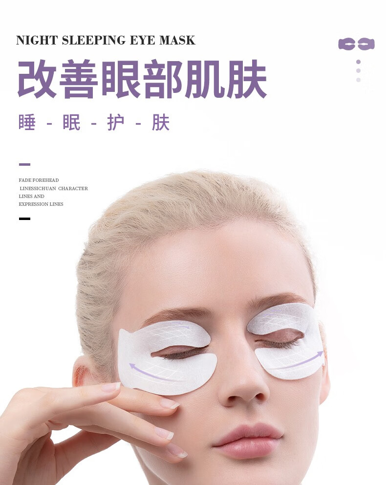 ILISYA 睡眠蛇毒眼膜眼膜贴睡眠眼膜淡化黑眼圈细纹眼袋补水提拉紧致抗皱C型全覆盖
