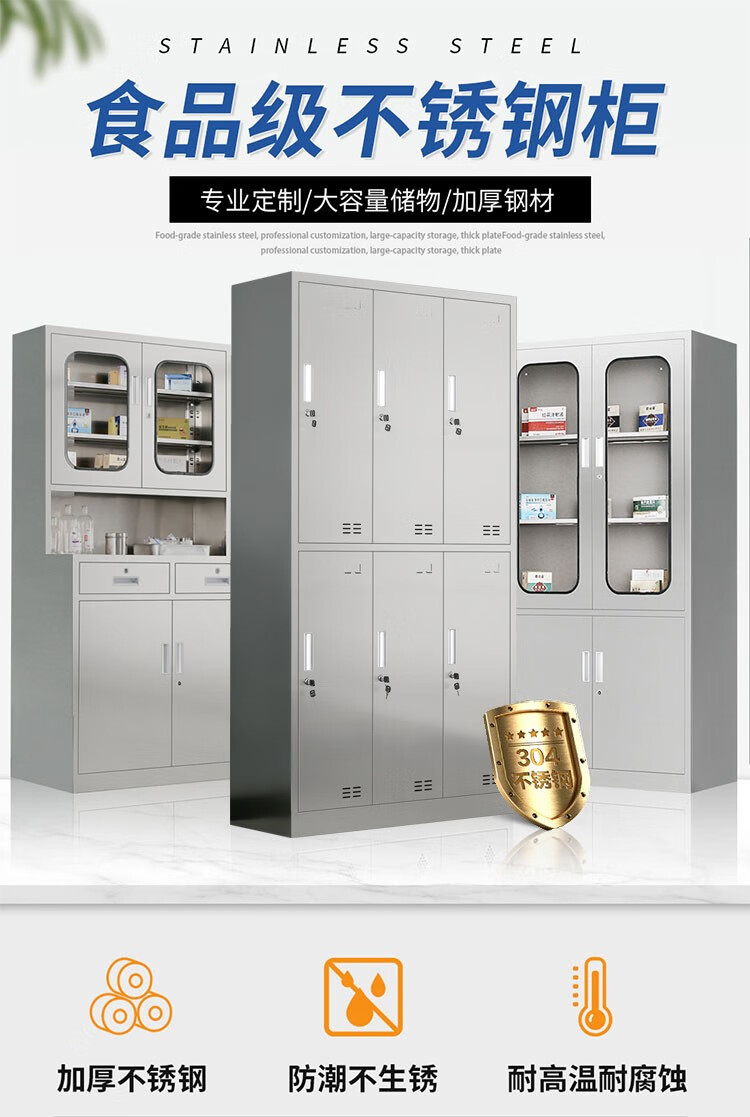 豫麦可 304不锈钢餐盘柜 员工更衣柜 储物柜 学校职工餐厅食堂柜碗柜 无菌餐具柜 201不锈钢6门衣柜