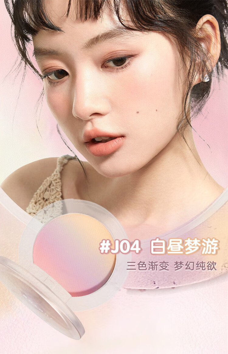 橘朵（Judydoll） 单色腮红高光幻三色渐变腮红珊瑚色自然通透温柔送女友生日礼物 【可口可乐联名高光】暮光星