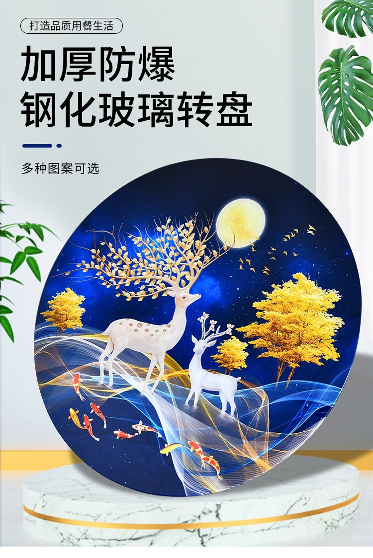 美思来登(MeisilaiDeng)化玻璃转盘家用大圆桌旋转圆台面贴画转盘酒店餐桌玻璃转盘 图1-直径78cm转盘