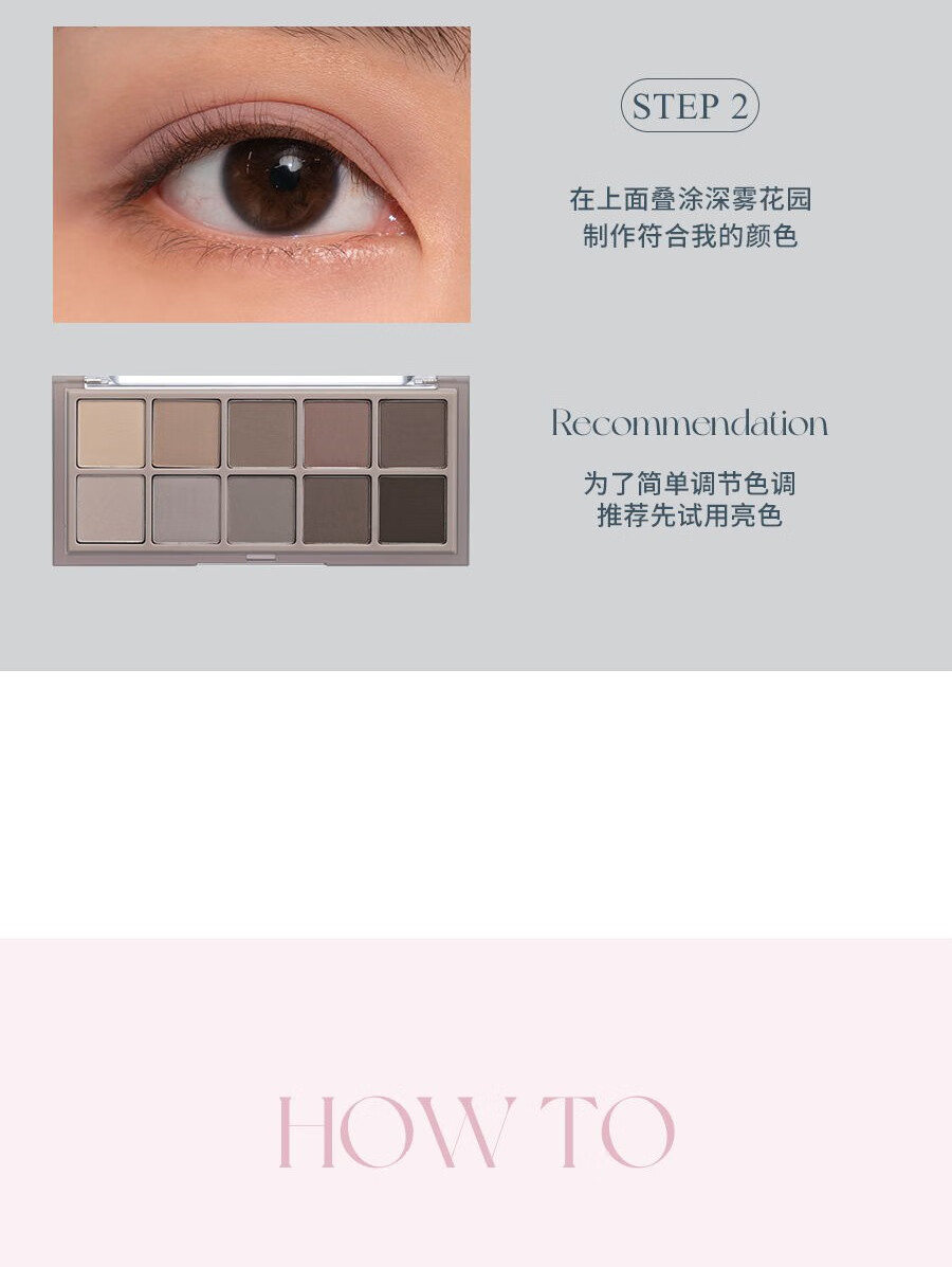 rom&nd romand十色眼影盘哑光珠光学生易上色不飞粉新款礼物 04# 深雾花园