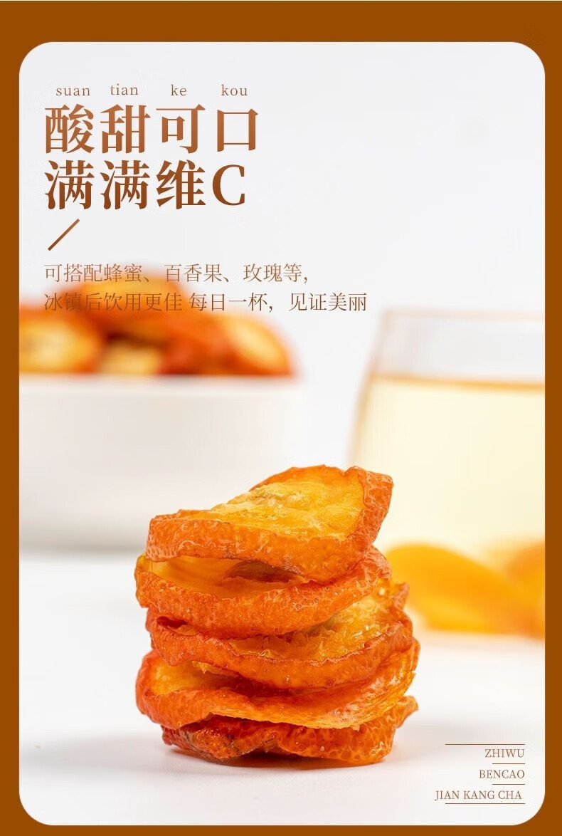 金桔干金桔泡茶咳嗽痰多易上火新鲜零食蜜饯金桔片金橘干泡水100g 金桔干 2罐