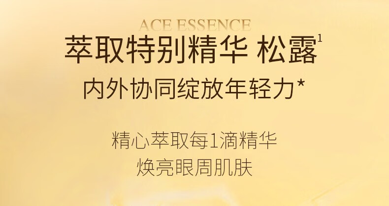 C2U眼霜女保湿补水提拉紧致玻尿酸精华女细纹眼周精华滋养眼肌黑眼圈 松露鹿茸虫草玻尿酸眼霜