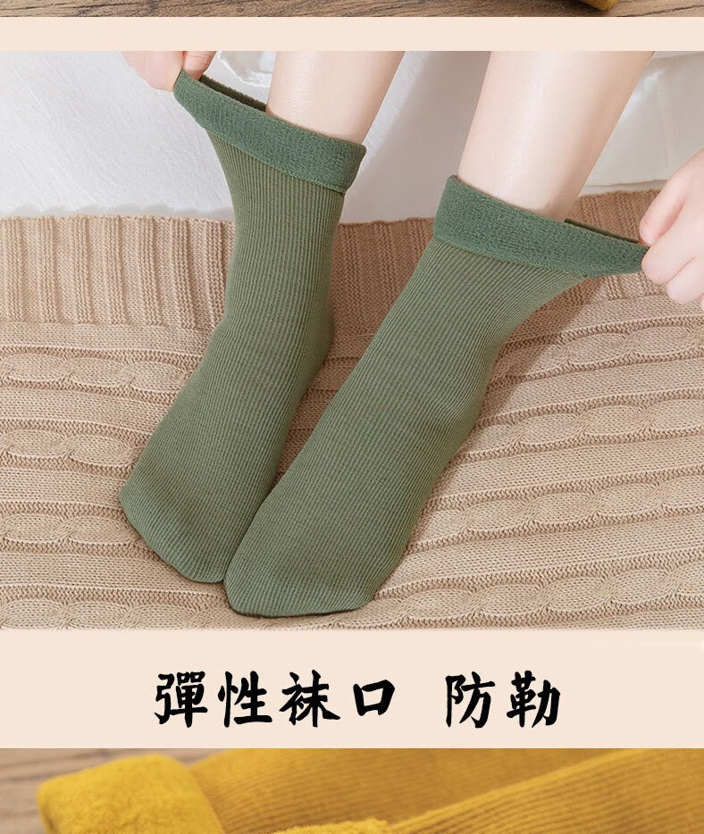 帝达芙帝达芙美妆工具套装袜子女竖条加绒加厚雪地袜冬款颜色随机 竖条加厚 5双装