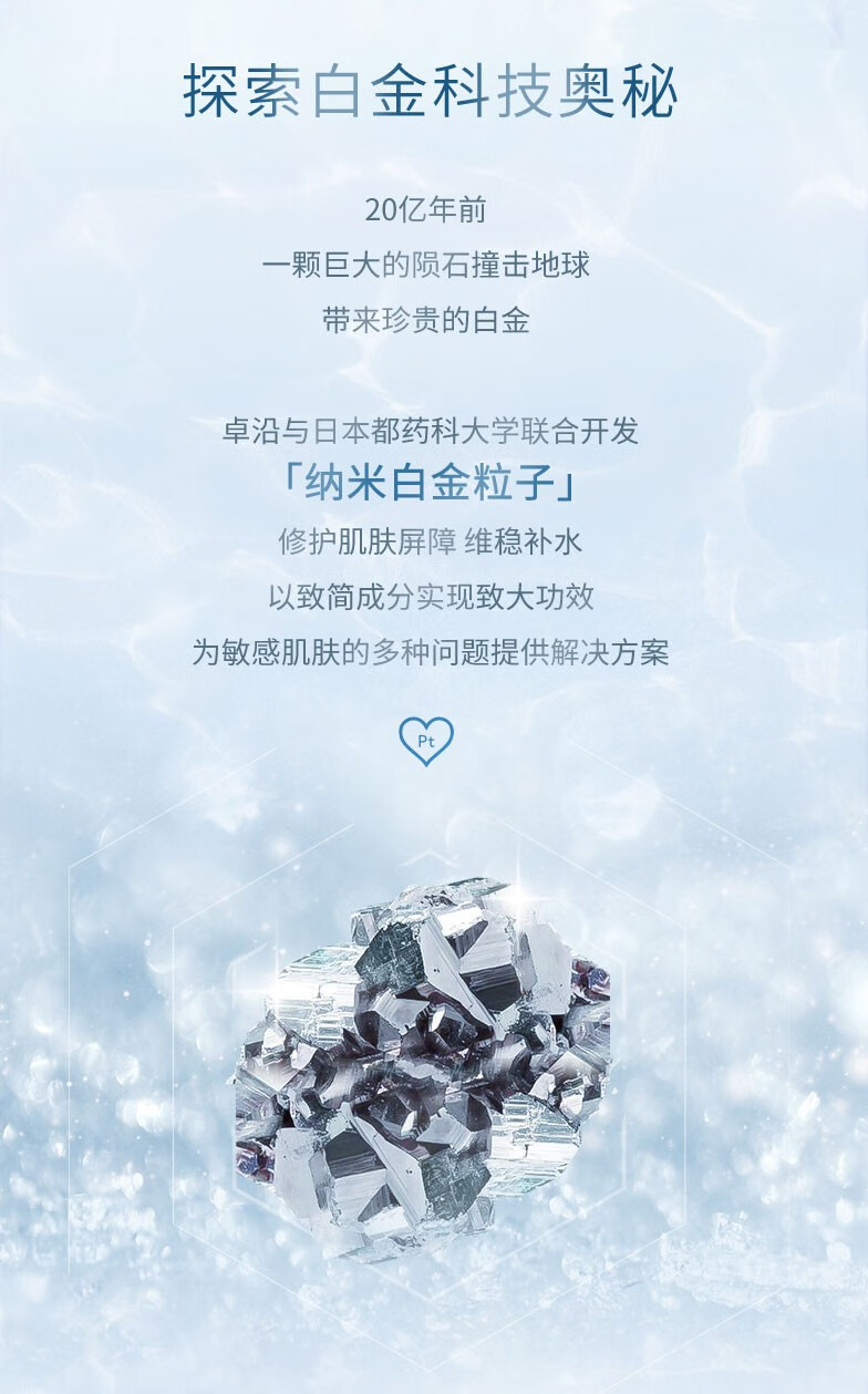 卓沿（SKIN ADVANCED）【 屈臣氏】S.A.卓沿白金舒润净颜修护卸妆膏 全新上市敏肌适用 80g