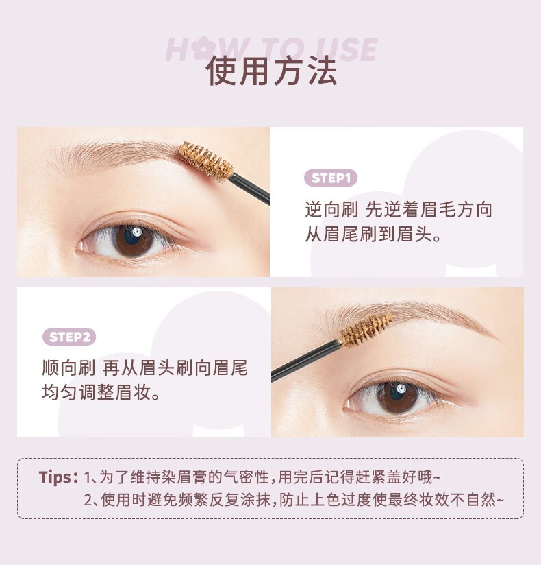 橘朵(Judydoll)染眉膏自然持久持妆不脱色眉毛雨衣新手好画礼物送女友 【染眉膏】#02金棕