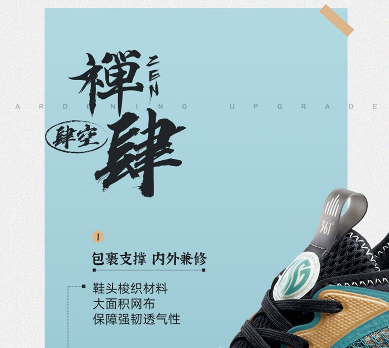 361° Empty Zen 4 禅 4 Professional Basketball Shoes