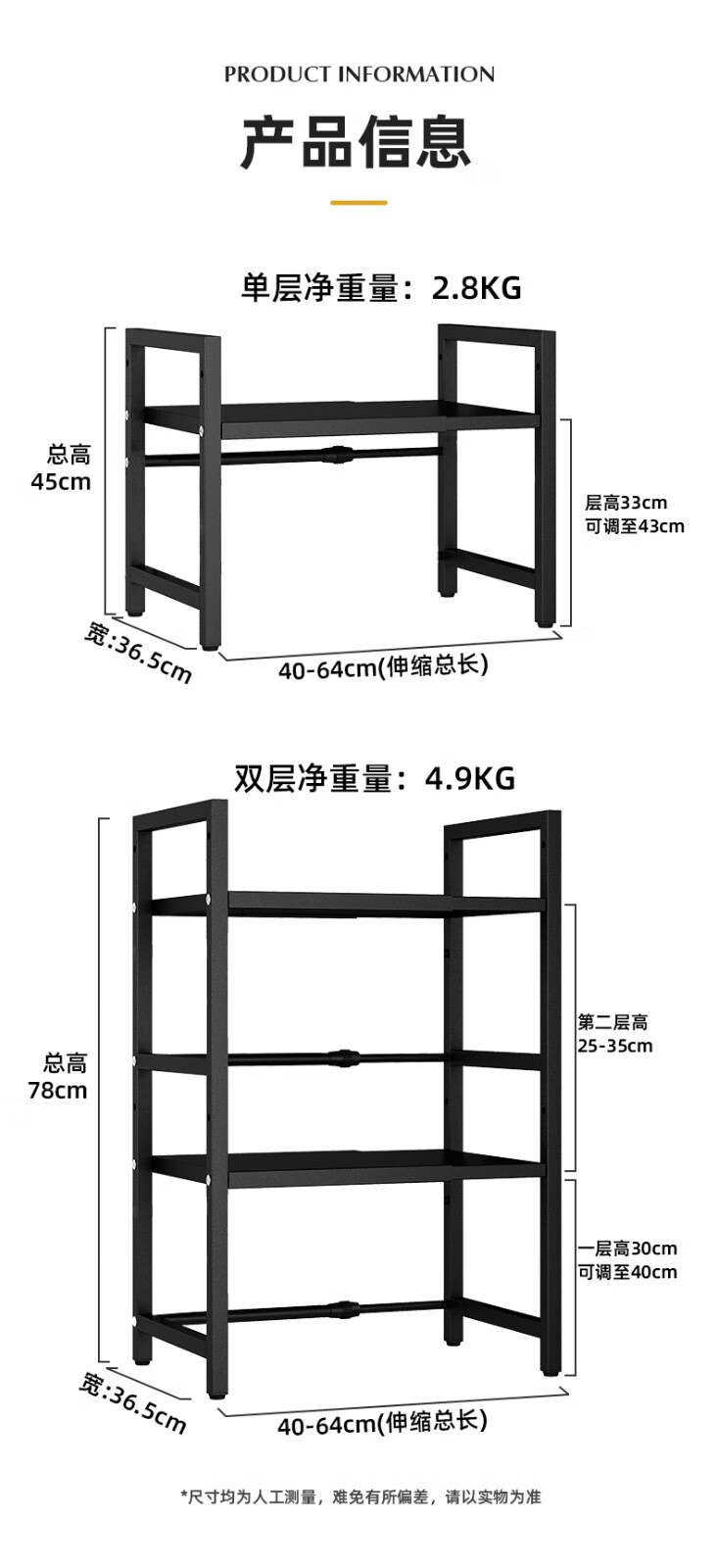 水天一方 微波炉架厨房置物架可伸缩多层烤箱电饭煲调料盒台面收纳架子 单层伸缩【40-64cm】+6挂钩