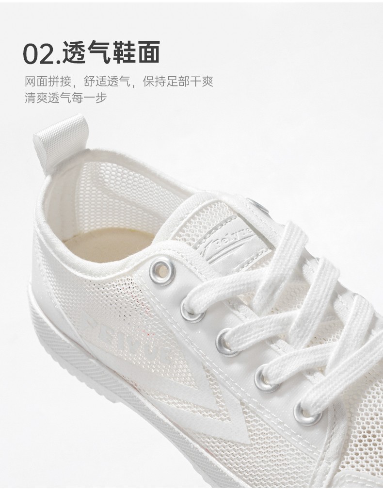 飞跃休闲运动鞋_Feiyue. 飞跃 女款网眼休闲鞋 8511