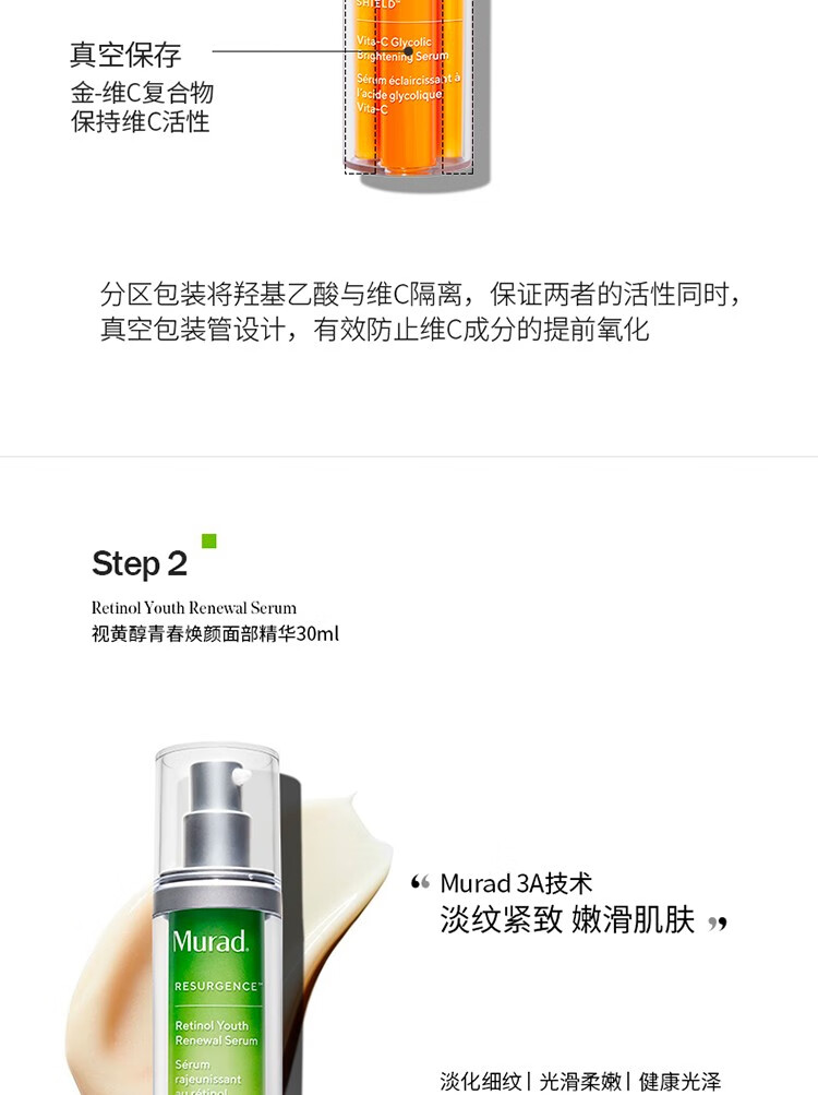 慕拉得（Murad）视黄醇面部精华礼盒95ml早C晚A维A醇抗皱紧致送女友女神节礼物  【晚A】面部精华95ml礼盒