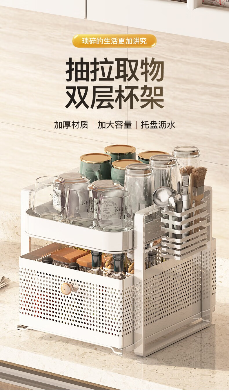 抽拉式杯架子置物架水杯茶杯具玻璃杯子收纳桌面双层托盘家用沥水架筷子筒 免安装带拉篮水杯置物架【白色】